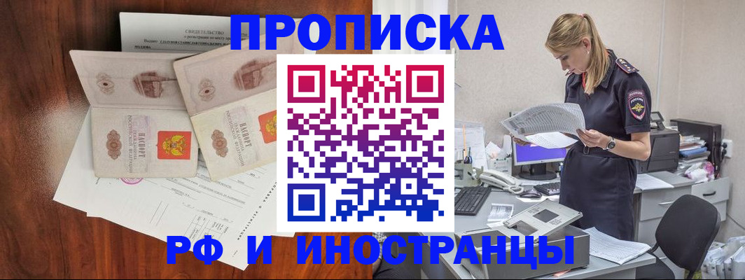 временная регистрация для всех в Котельниче