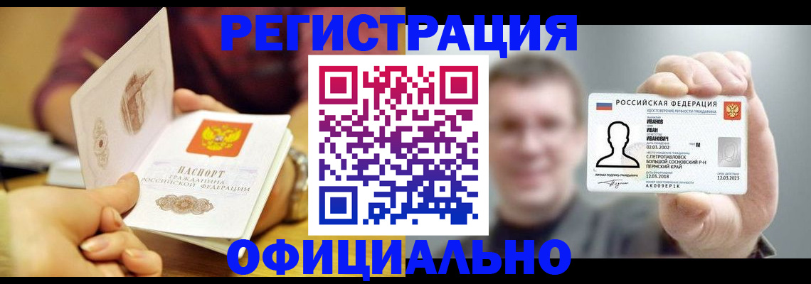 где прописаться в Котельниче